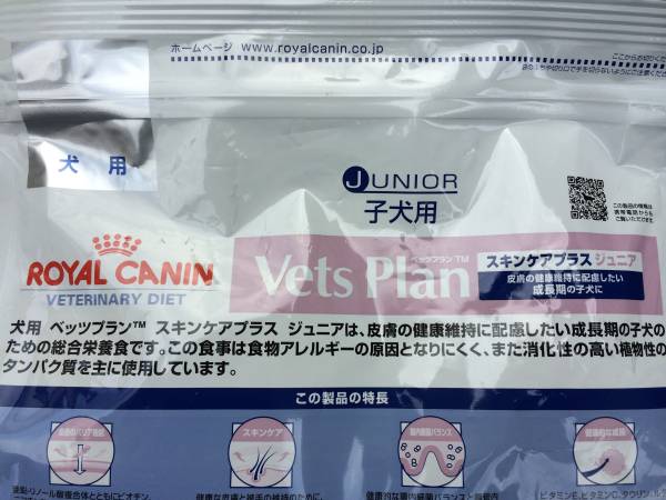 ロイヤルカナン　スキンケアプラスジュニア（子犬用） 送料込！_3