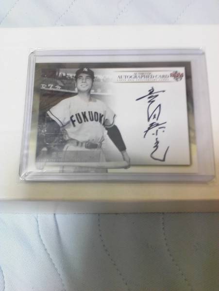 ライオンズ60周年 豊田泰光直筆サインカード ０９５／０９６