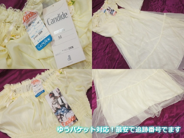 Sh01Candideレトロ希少*姫ふわレースナイティ黄色 新品タグ付1円