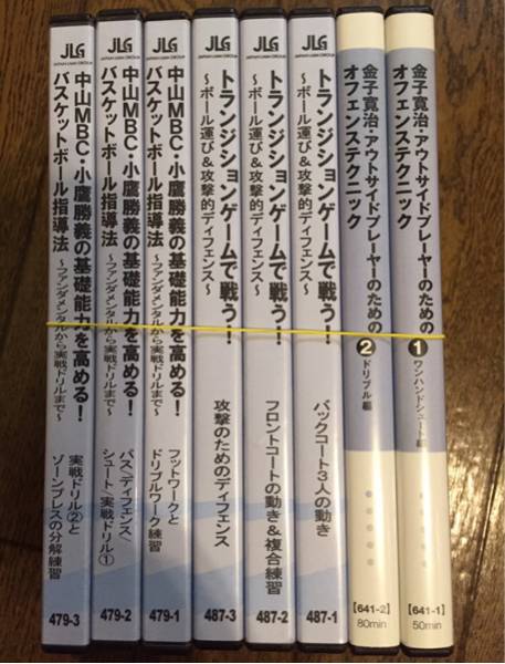 バスケットボール 教材 DVD8枚セット バスケットボール スポーツ