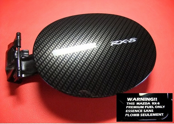 SE3P RX-8　フューエルリッド　純正加工　カーボン