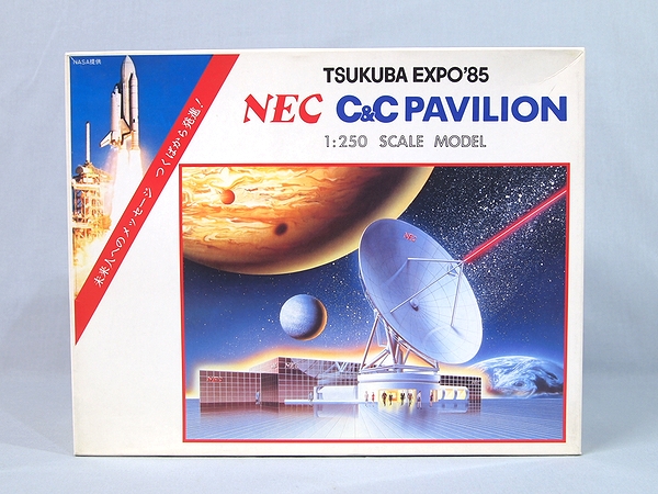絶版プラモデル【つくば万博 EXPO'85 1/250 NEC C&Cパビリオン