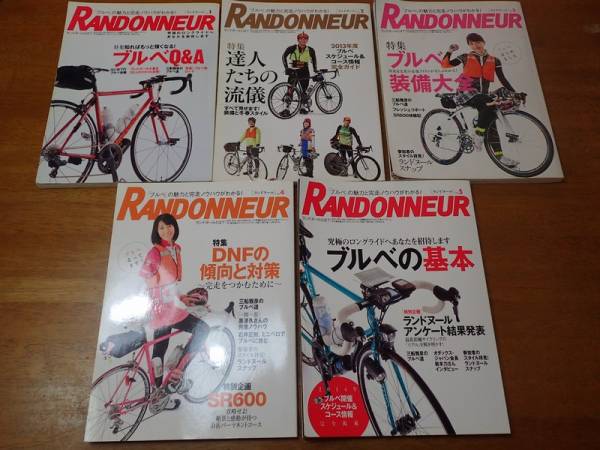 ■絶版 ランドヌールVol1-Vol5 フルセット ブルべ 希少 程度良好