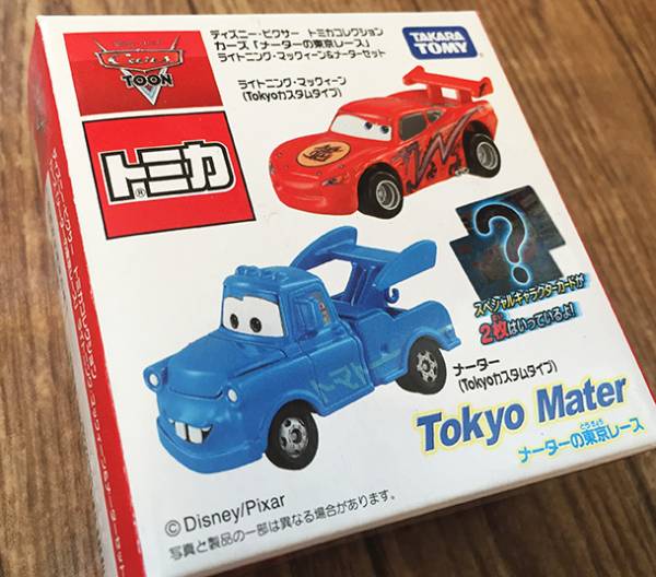 メーター トミカ 絶版トミカカーズトミカ飛行機マックイーン メーター