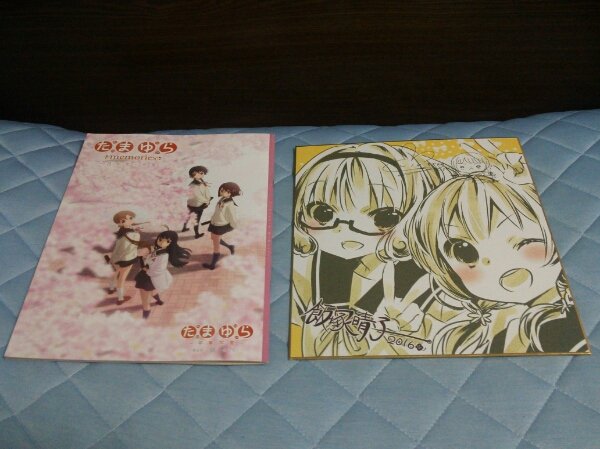 たまゆら～卒業写真～第4部 朝 -あした- パンフレット&特典色紙