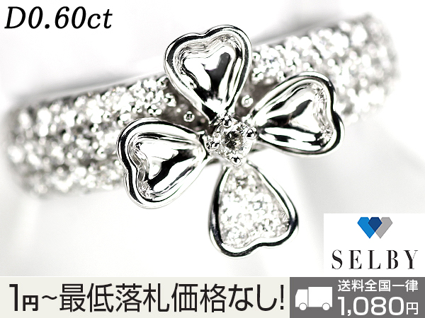 1円～K18WG ダイヤ リング 0.60ct フラワー パヴェ　SELBY
