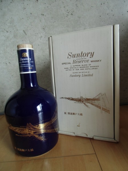 お得，得価 【未開栓】サントリーリザーブ☆瀬戸大橋 開通記念☆陶器