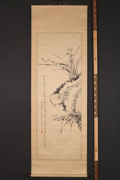 6516【一灯】送料無料 蘭図 千原夕田 肥前 木下逸雲門下 絹本