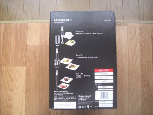ブラウン マルチクイック ハンドブレンダー MQ735_2