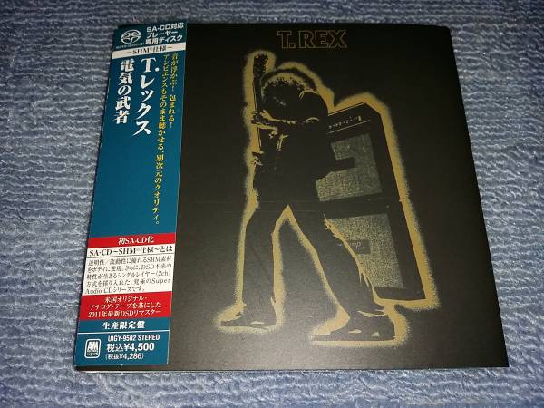 【SACD】T.レックス / 電気の武者