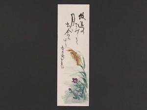 直原玉青のYahoo!オークション(旧ヤフオク!)の相場・価格を見る｜Yahoo