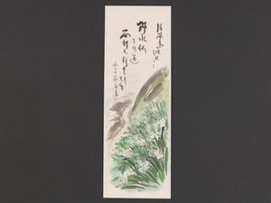 直原玉青のYahoo!オークション(旧ヤフオク!)の相場・価格を見る｜Yahoo