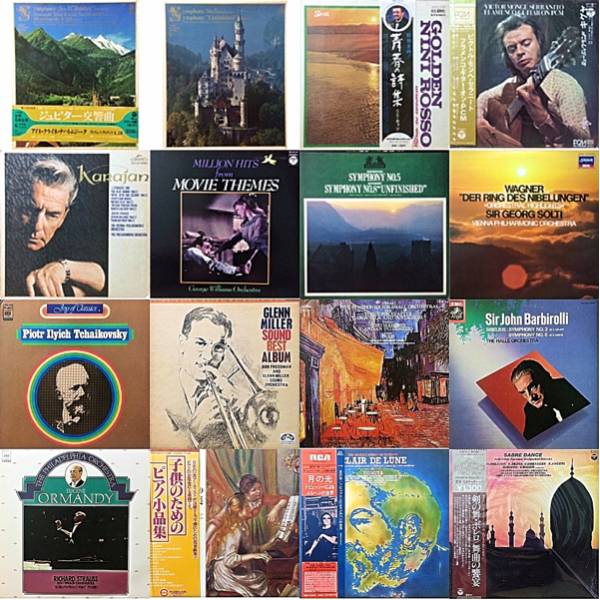 クラシック等のLPレコード まとめて45枚セット CLASSIC