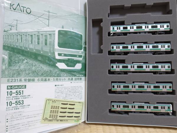 KATO　10-553　E231系常磐線　５両セット