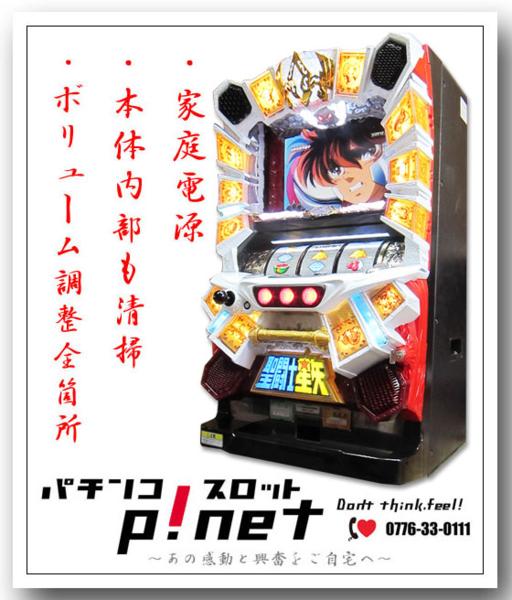 聖闘士星矢 女神聖戦 パチスロ実機 【公式通販】