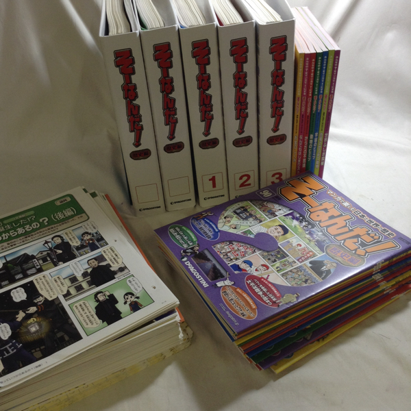 中古】 そーなんだ 歴史編 k315 【公式通販】