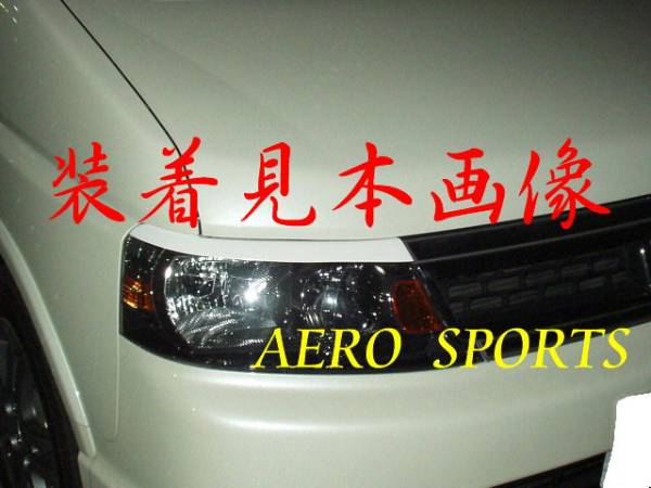 △ステップワゴン▽アイラインRF3.4後期～8用▽スパーダ☆