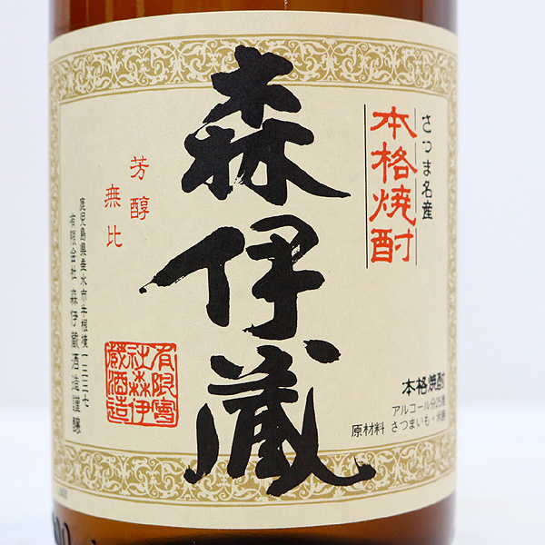 ☆古酒1円～ かめ壺焼酎 森伊蔵 1800ml 森伊蔵酒造 Y6G1301