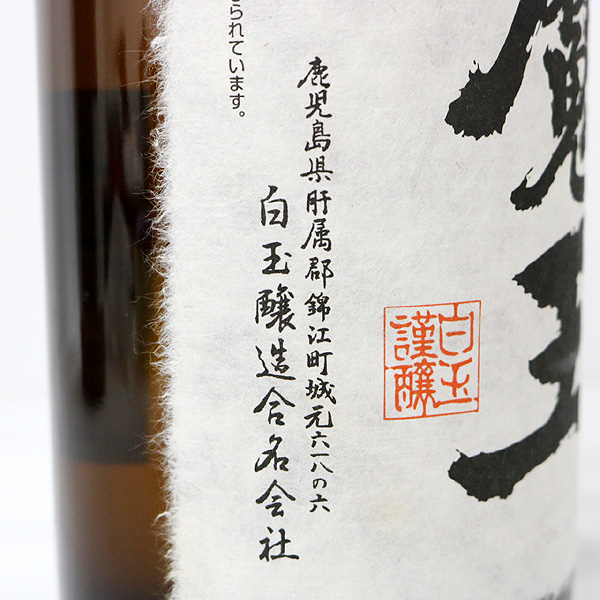 名門の粋　魔王1.8L×6本 魔王/新品未開封】本格焼酎名門の粋 魔王1.8L まとめて計6本 詰日2022