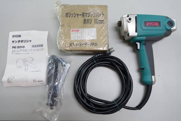 ◇展示品落ち◇RYOBI PE-2010 サンダポリシャ ポリッシャー リョービ