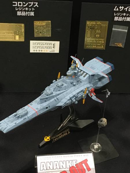 FLEETMO 1⁄1700 TOKYO キャラホビ ガレージキット C3 0 重巡洋艦 チベ