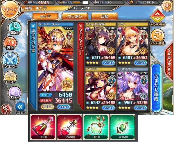 らてページ 神プロ(神姫プロジェクト A)のアカウントデータ、RMTの販売・買取 A