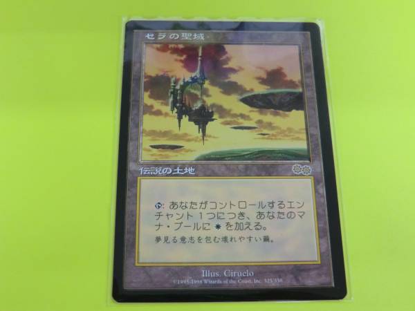 セラの聖域 Yahoo!オークション 「セラの聖域」の落札相場・落札価格 MTG | 日本語