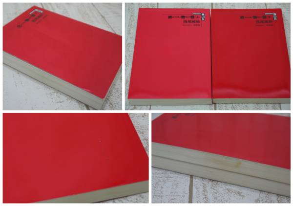 012 物語シリーズ 化物語～愚物語 計19冊セット 西尾維新