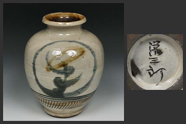 久遠★本物保証★ 新垣栄三郎　壷