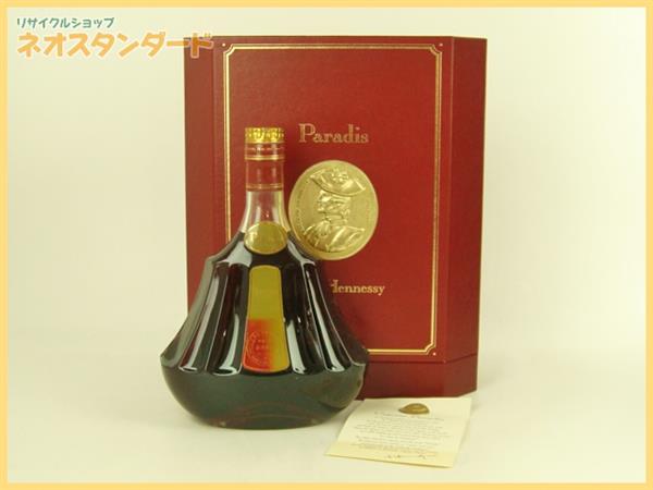 パラディ ヘネシー Hennessy 1円 - Yahoo!オークション グリーンボトル