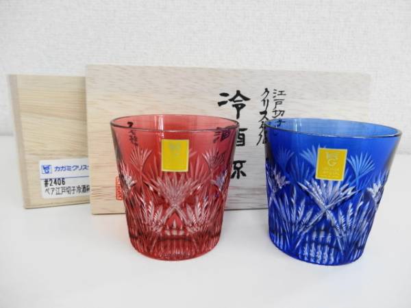 カガミクリスタル 江戸切子 ペア冷酒盃