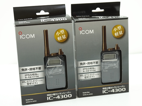 Icom IC-4300 トランシーバー 2台セット 楽天市場】アイコム