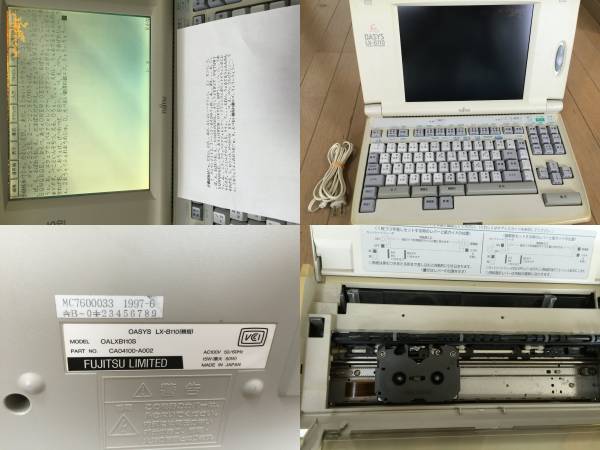 希少親指シフト☆富士通オアシスワープロ OASYS LX-B110