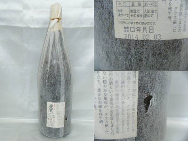 未開栓】◇本格焼酎◇名門の粋 魔王◇1800ml◇一升瓶 外箱無◇ 芋焼酎