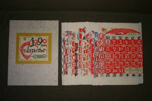 芹沢銈介のYahoo!オークション(旧ヤフオク!)の相場・価格を見る｜Yahoo