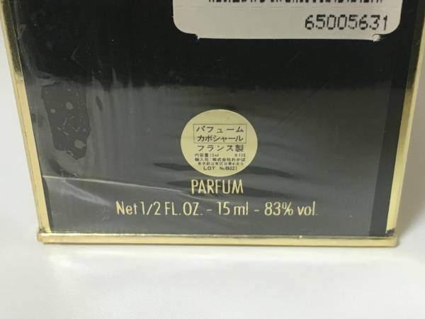 未使用・未開封☆GRES　パフュームカボシャール15ml◆756E