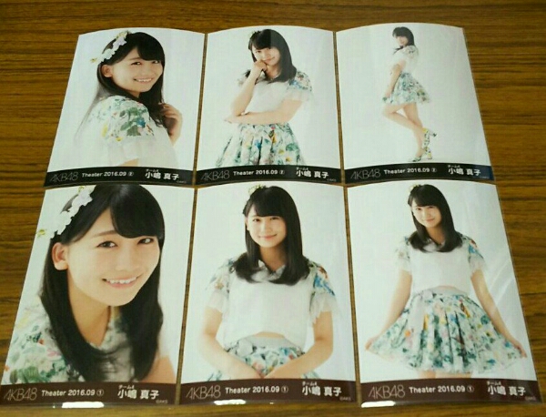 生写真 AKB48 2016. 9 September 小嶋真子 6種コンプ