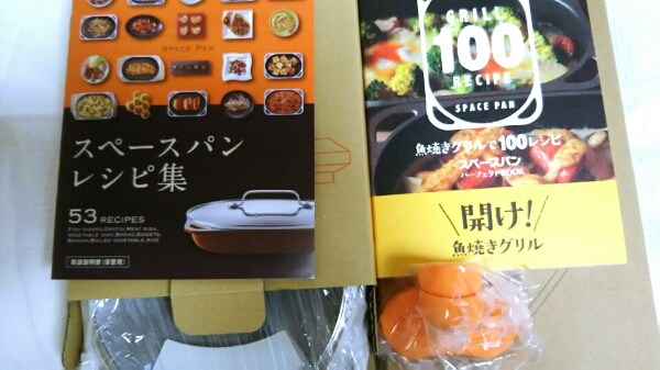 アサヒ軽金属 スペースパン ショコラ グリップ レシピ本付 【公式通販】