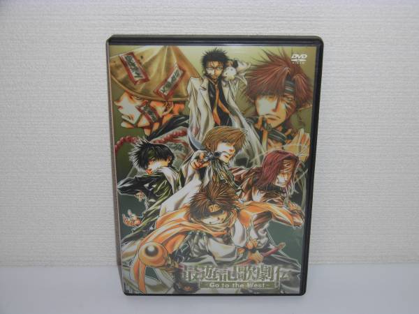 廃盤★DVD 最遊記歌劇伝 Go to the West★鈴木拡樹/載寧龍二