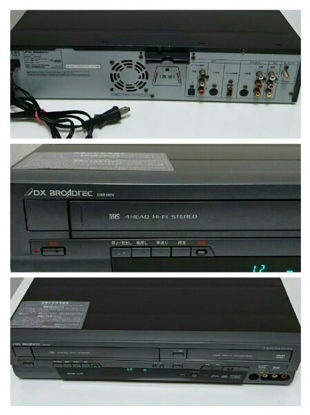 DX DXR160V BROADTEC ビデオ一体型DVDレコーダー ブロードテック DX