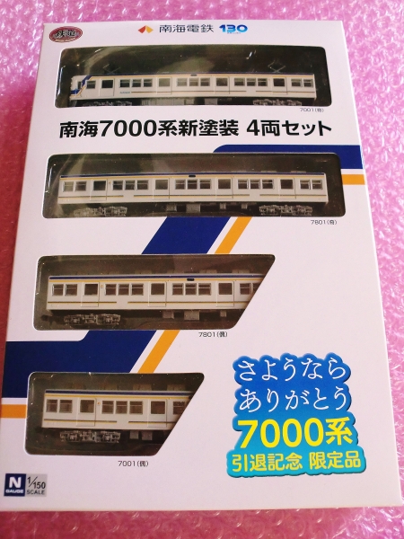 ◇鉄道コレクション 南海 7000系 新塗装 4両セット 鉄道コレクション