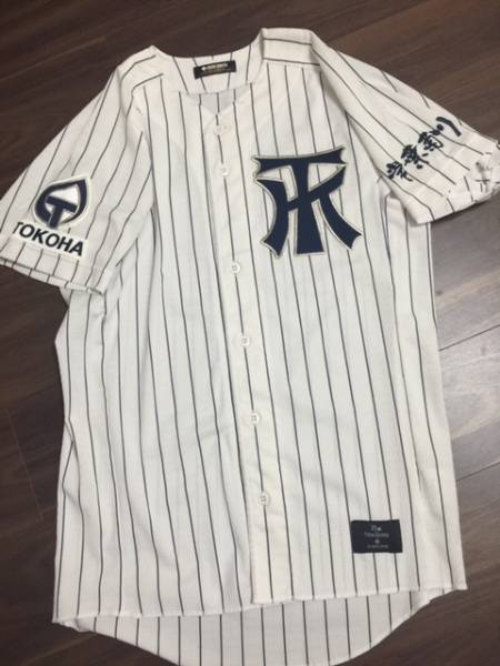 静岡 常葉菊川野球部ユニフォーム 甲子園出場校 常葉菊川 高校 野球部