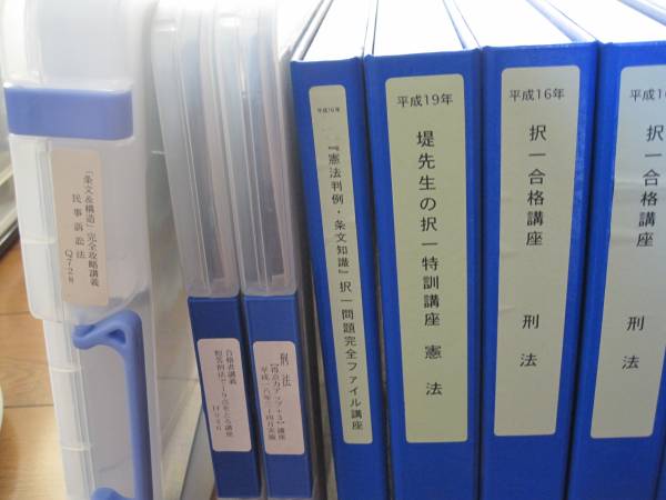 早稲田司法試験セミナー 民法 意義・要件・効果 カセットテープ＆冊子