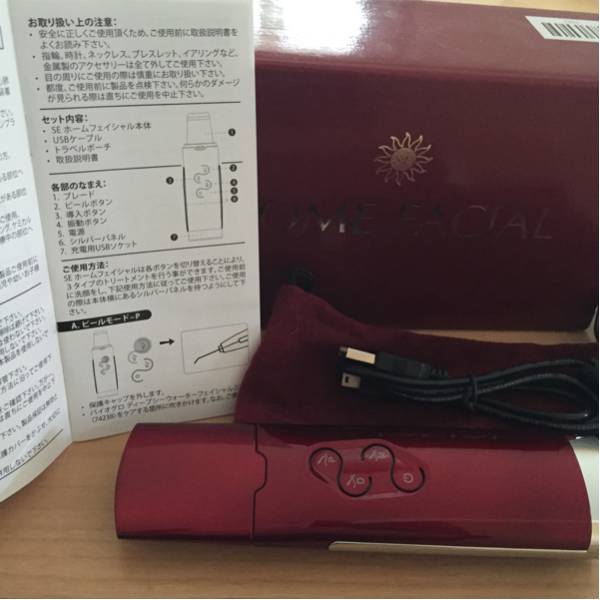 訳あり！新品86%オフ☆ホームフェイシャル 美顔器☆ピーリング