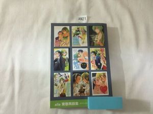 再録集2のYahoo!オークション(旧ヤフオク!)の相場・価格を見る｜Yahoo