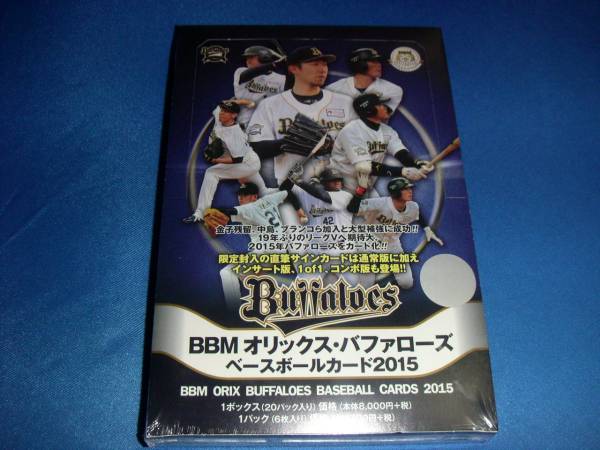 ★BBM2015 オリックス・バファローズ 未開封BOX ボックス 数量2