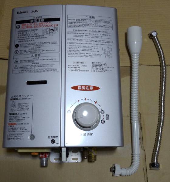 Rinnai リンナイ ユーティ 瞬間湯沸かし器 湯沸器RUS-V560(SL)シルバー