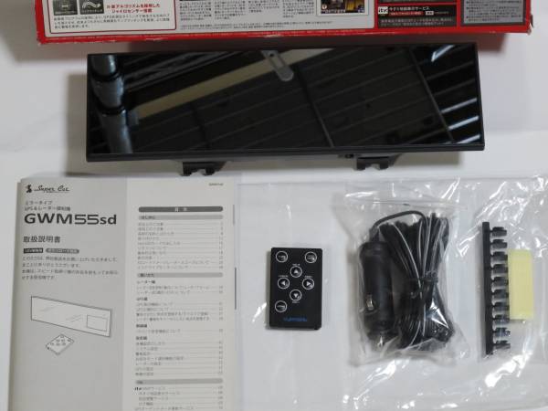 ユピテルGWM55sd ミラー型GPSレーダー探知機 ユピテル GPSレーダー探知 