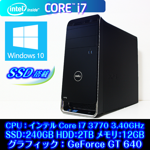 DELL XPS8700 電源OK HDD/SSDなし パーツ取り ベース用 DELL XPS 8700