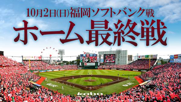東北楽天ゴールデンイーグルス QRコード発券ステーションについて | QR